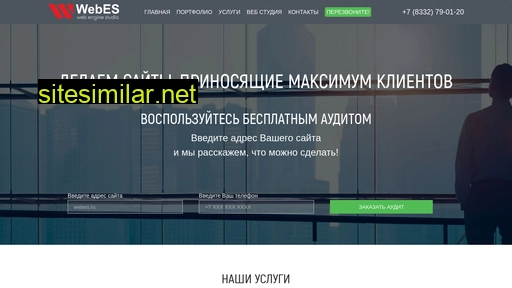 webes.ru alternative sites