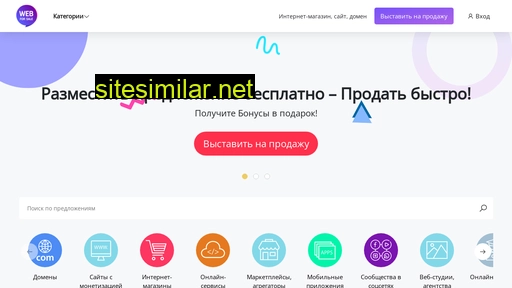 webforsale.ru alternative sites