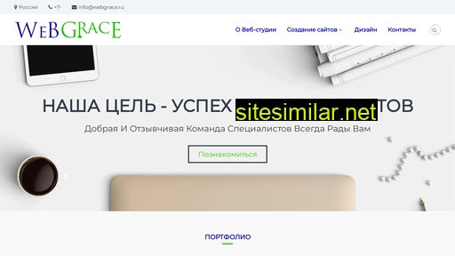 webgrace.ru alternative sites