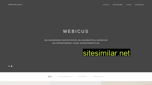 webicus.ru alternative sites