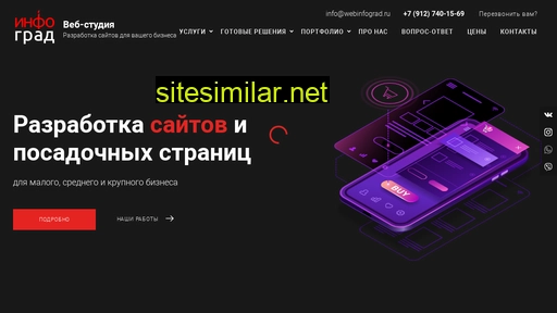 webinfograd.ru alternative sites