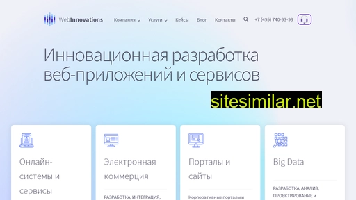 webinnovations.ru alternative sites