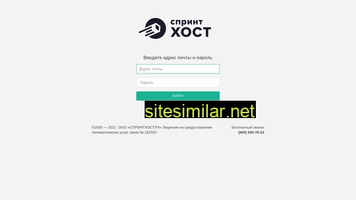 webmail.sprinthost.ru alternative sites