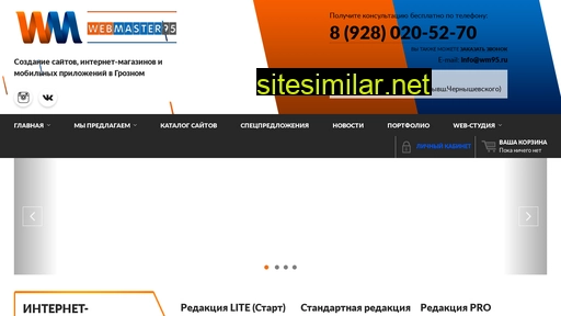 webmaster95.ru alternative sites