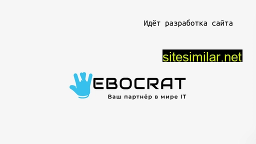 webocrat.ru alternative sites