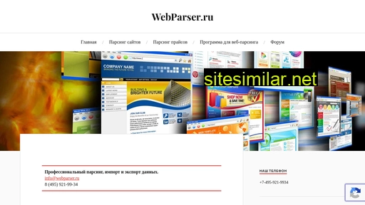 webparser.ru alternative sites