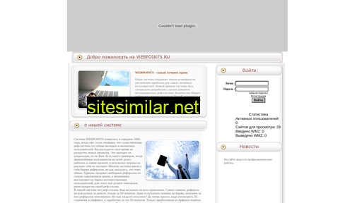 webpoints.ru alternative sites