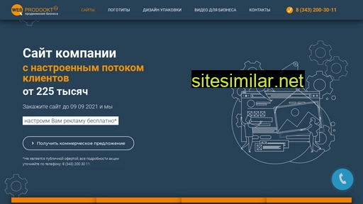 webprodookt.ru alternative sites
