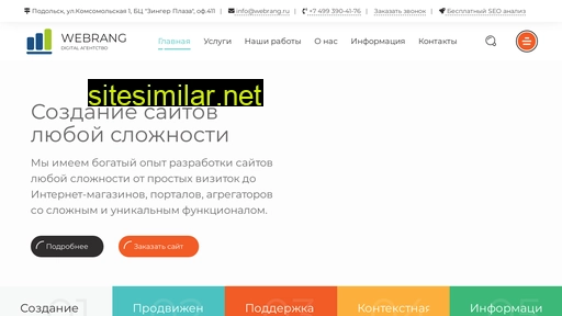 webrang.ru alternative sites