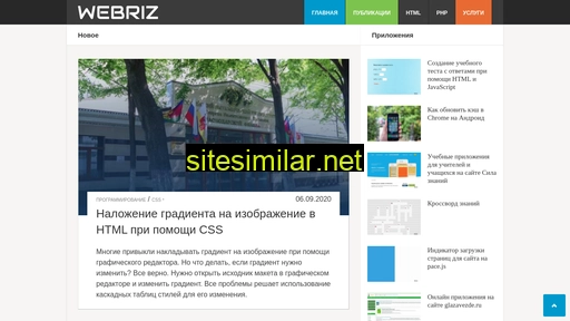 webriz.ru alternative sites
