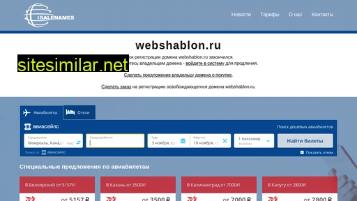 webshablon.ru alternative sites