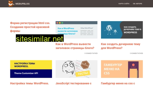 webupblog.ru alternative sites
