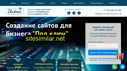 webzhukova.ru alternative sites