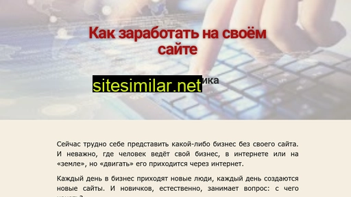 webzarabotoki.ru alternative sites