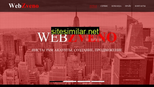 webzveno.ru alternative sites