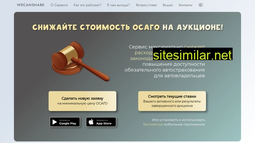 wecanshare.ru alternative sites