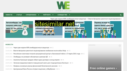 Wecreditunion similar sites