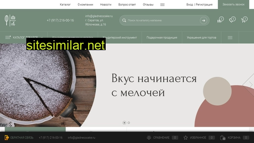 weddiary.ru alternative sites