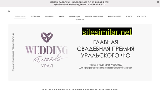 Wedding-awards-ural similar sites