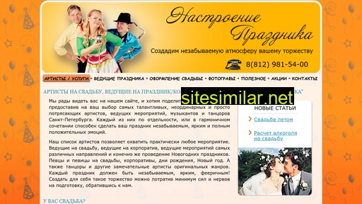 wedding-leading.ru alternative sites