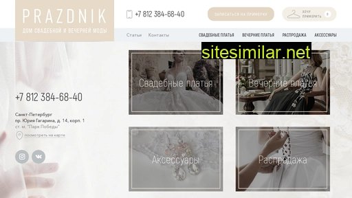 wedding-spb.ru alternative sites