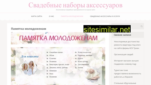 wedding-torg.ru alternative sites