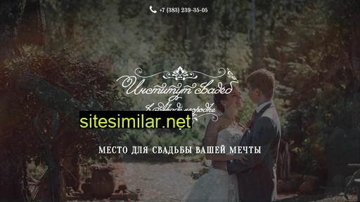 weddinginstitute.ru alternative sites