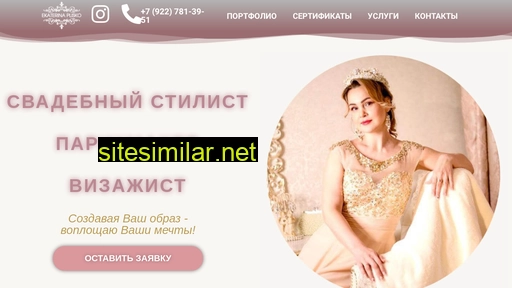 weddingplisko.ru alternative sites