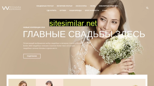 weddingtown.ru alternative sites