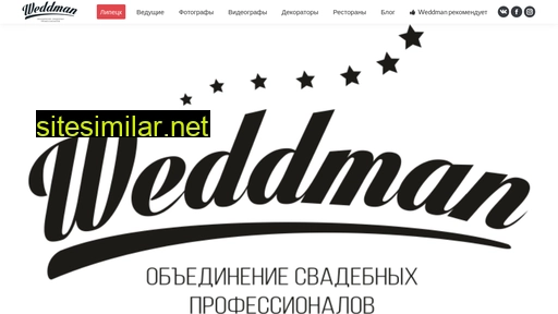 weddman-lipetsk.ru alternative sites