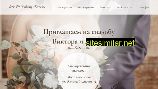 wedin.ru alternative sites