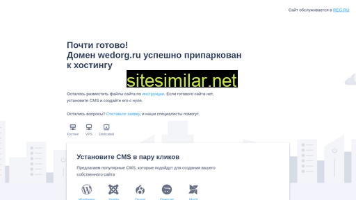 wedorg.ru alternative sites