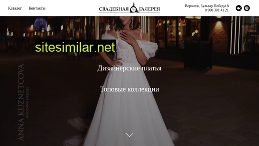 wed-gallery.ru alternative sites