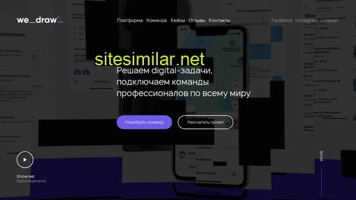 wedraw.ru alternative sites