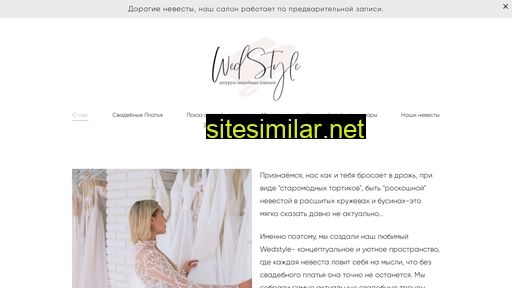 wedstyle-dress.ru alternative sites