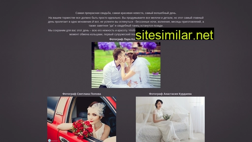 wed-dreams.ru alternative sites