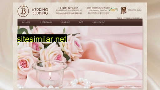 weddingbedding.ru alternative sites
