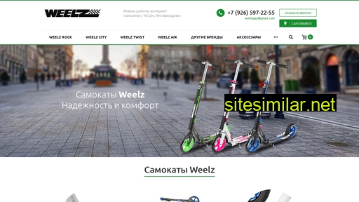 weelz.ru alternative sites