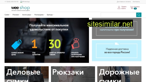 wee-shop.ru alternative sites