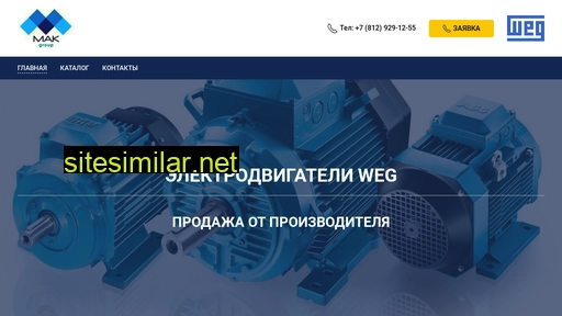wegmotors.ru alternative sites