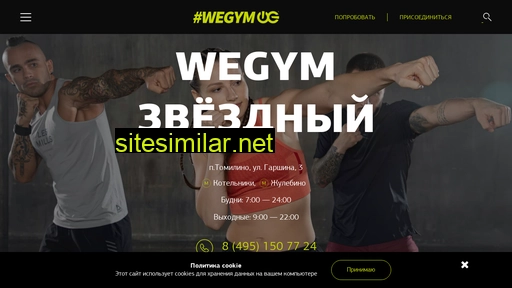 wegym.ru alternative sites