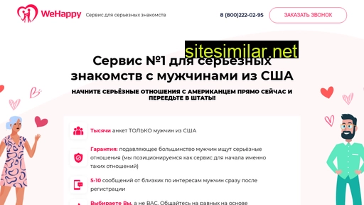 wehappy-app.ru alternative sites