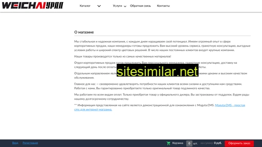 weichai-ural.ru alternative sites