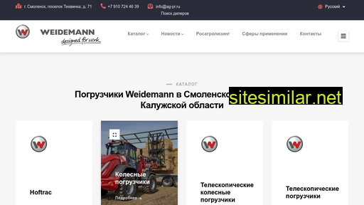 weidemann67.ru alternative sites