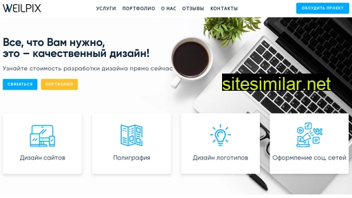 weilpix.ru alternative sites