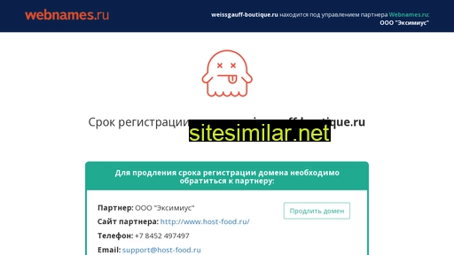weissgauff-boutique.ru alternative sites