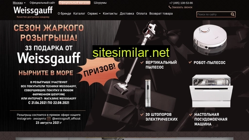 weissgauff.ru alternative sites