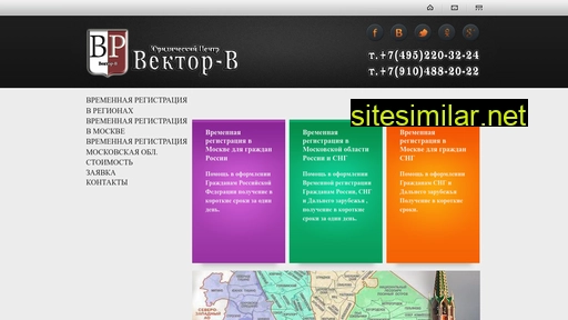 wektor-v.ru alternative sites