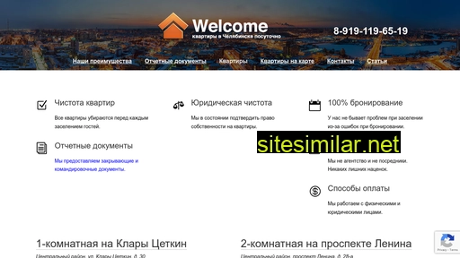 welcome-74.ru alternative sites