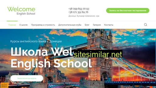 welcome-english.ru alternative sites